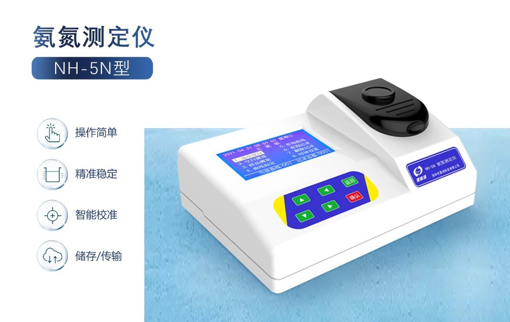 水產(chǎn)養(yǎng)殖氨氮如何處理？氨氮測定儀有哪些用途？
