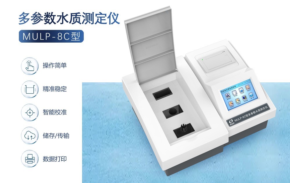 認(rèn)識cod氨氮測定儀